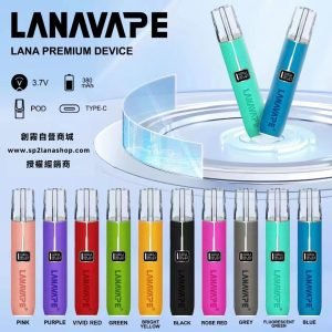 【創霧推薦】LANA皮革主機丨 380mAh｜通用1代主機