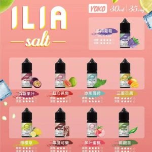 ILIA 哩亞煙油 30ML現貨 35mg 小菸 小油